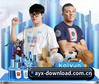 爱游戏下载 APP